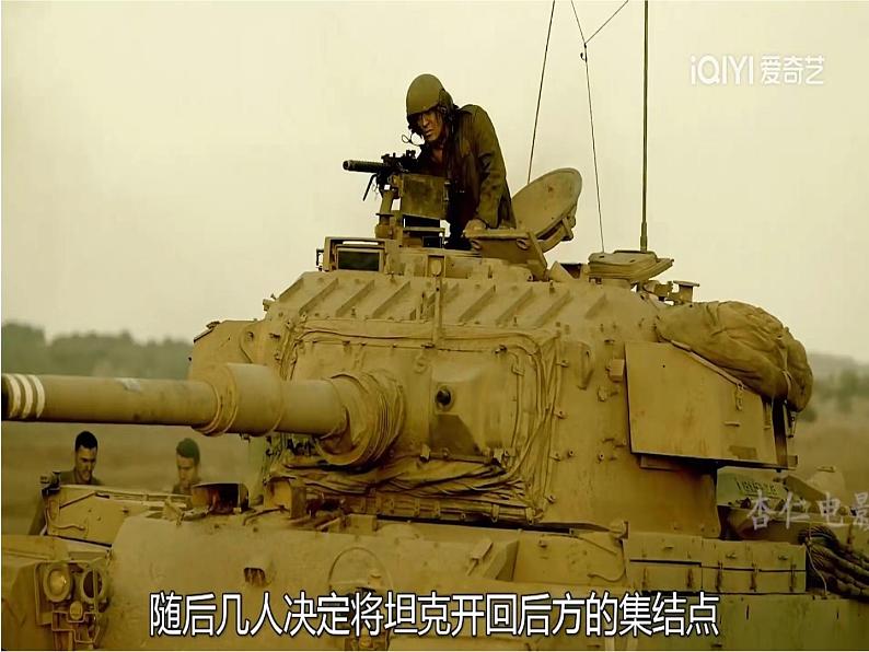 8.1 中东 第一课时 课件-2023-2024学年七年级地理下学期人教版第5页