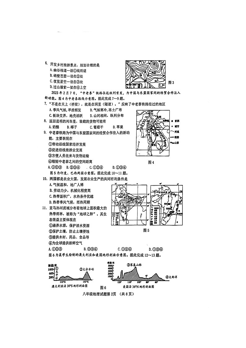 山东省济南市历城区2023-2024学年八年级下学期期中地理试卷(扫描版无答案)02