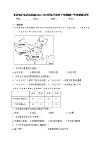 安徽省六安市霍邱县2022-2023学年八年级下学期期中考试地理试卷(含答案)