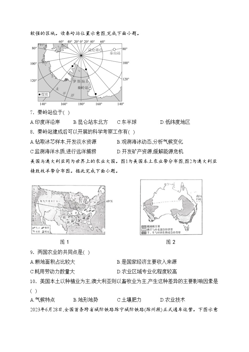 河南省驻马店市经济开发区2024届九年级下学期中考一模地理试卷(含答案)03