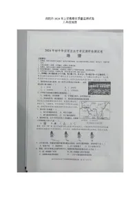 湖南省长沙市浏阳市2023-2024学年八年级下学期期中地理试题