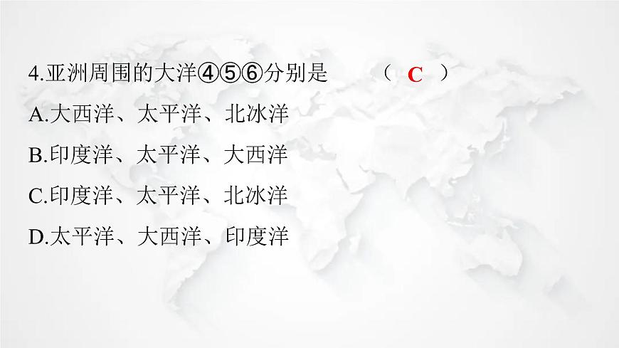 人教版七年級(jí)地理下冊(cè)第六章第一節(jié)位置與范圍練習(xí)課件第5頁(yè)