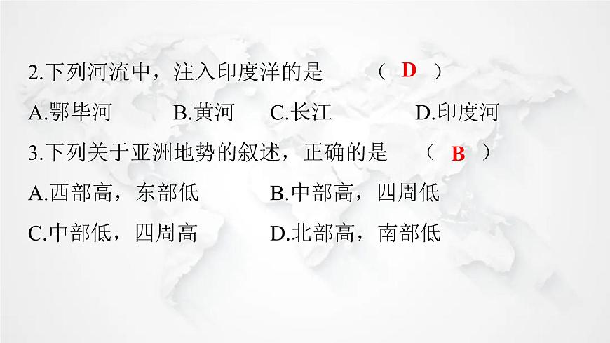 人教版七年級(jí)地理下冊(cè)第六章第二節(jié)自然環(huán)境練習(xí)課件第3頁