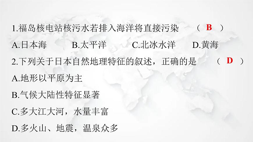 人教版七年級地理下冊第七章第一節(jié)第二課時與世界聯(lián)系密切的工業(yè)東西方兼容的文化練習課件第3頁