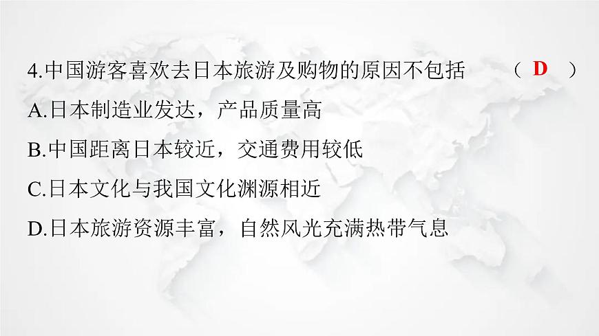 人教版七年級地理下冊第七章第一節(jié)第二課時與世界聯(lián)系密切的工業(yè)東西方兼容的文化練習課件第5頁