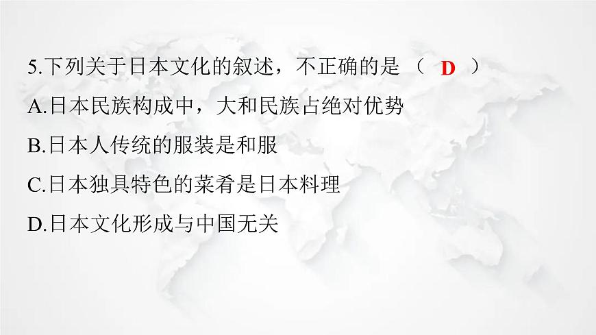人教版七年級地理下冊第七章第一節(jié)第二課時與世界聯(lián)系密切的工業(yè)東西方兼容的文化練習課件第6頁