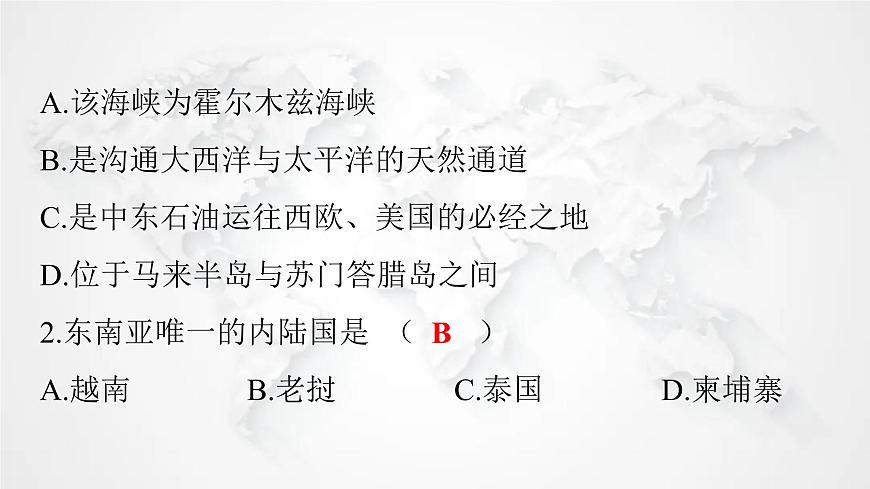 人教版七年級地理下冊第七章第二節(jié)第一課時“十字路口”的位置熱帶氣候與農業(yè)生產練習課件第3頁