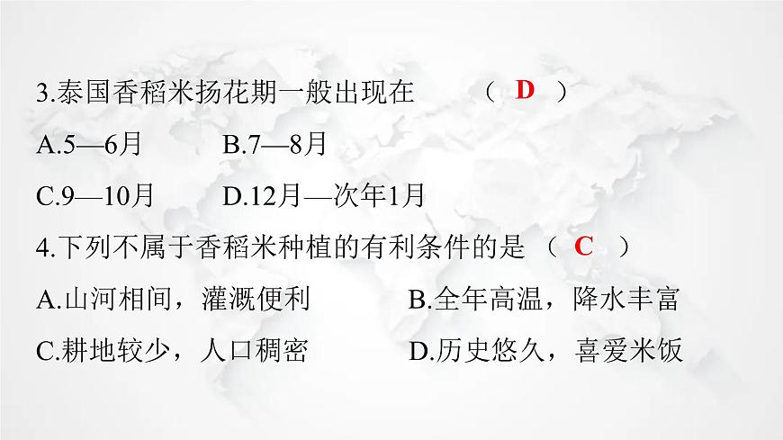 人教版七年級地理下冊第七章第二節(jié)第一課時“十字路口”的位置熱帶氣候與農業(yè)生產練習課件第5頁