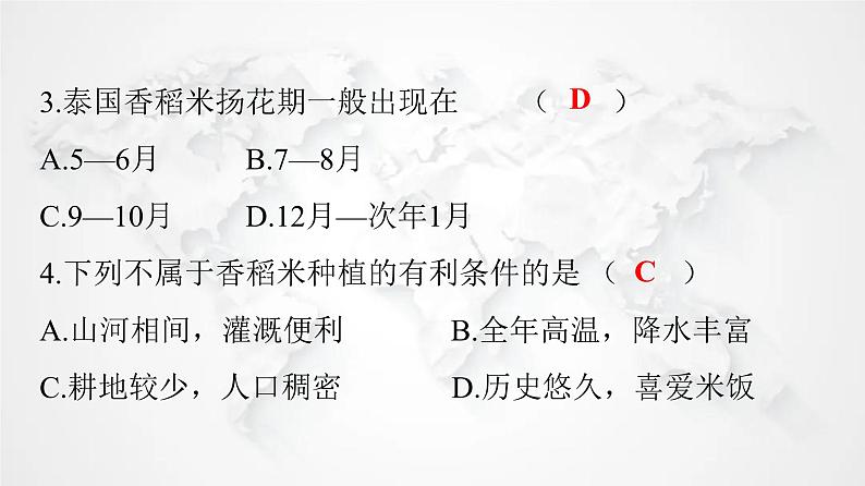 人教版七年级地理下册第七章第二节第一课时“十字路口”的位置热带气候与农业生产练习课件05