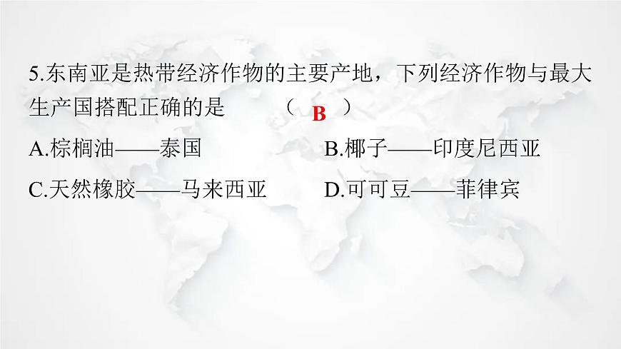 人教版七年級地理下冊第七章第二節(jié)第一課時“十字路口”的位置熱帶氣候與農業(yè)生產練習課件第6頁