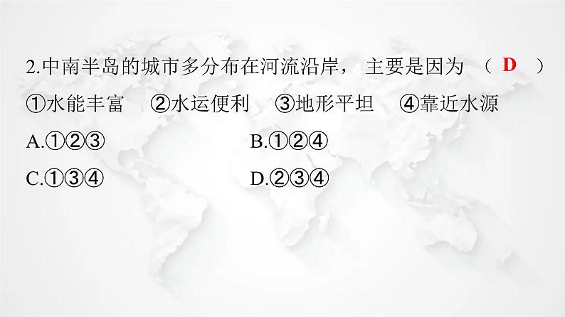 人教版七年级地理下册第七章第二节第二课时山河相间与城市分布热带旅游胜地练习课件04