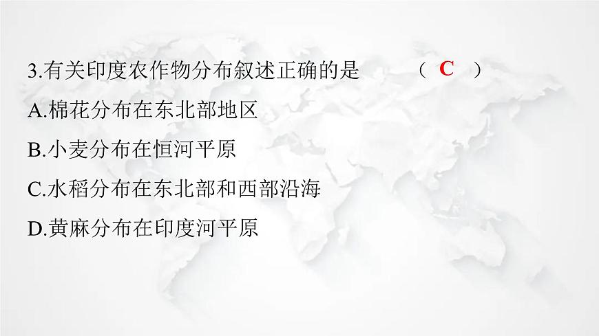 人教版七年級地理下冊第七章第三節(jié)第一課時(shí)世界第二人口大國熱帶季風(fēng)氣候與糧食生產(chǎn)練習(xí)課件第4頁