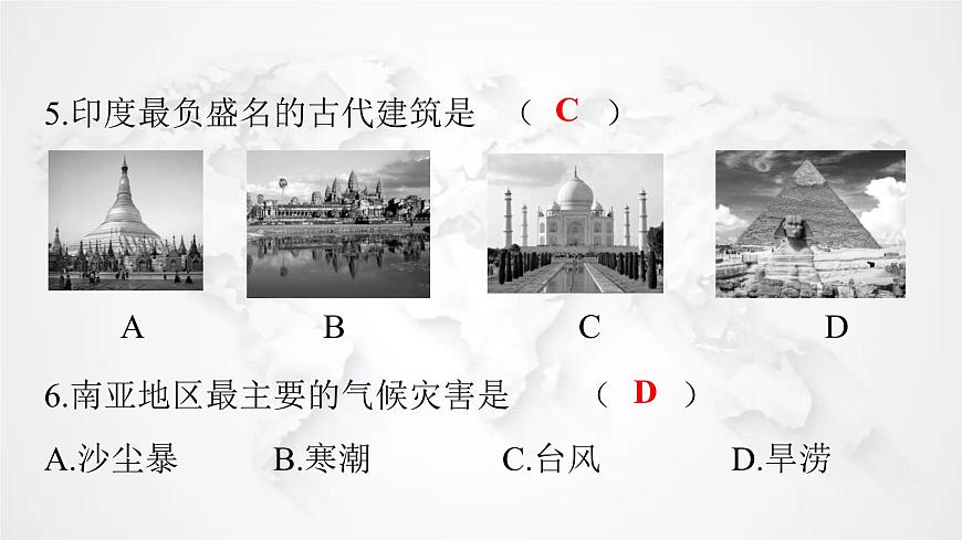 人教版七年級地理下冊第七章第三節(jié)第一課時(shí)世界第二人口大國熱帶季風(fēng)氣候與糧食生產(chǎn)練習(xí)課件第6頁