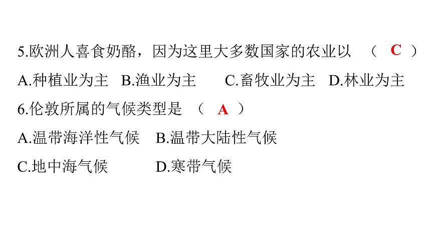 人教版七年級(jí)地理下冊(cè)第八章第二節(jié)歐洲西部練習(xí)課件第7頁