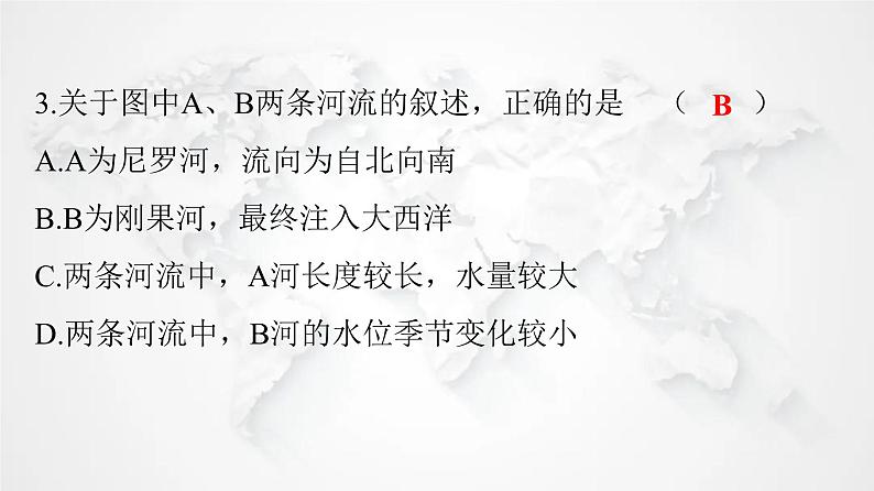 人教版七年级地理下册第八章第三节撒哈拉以南非洲练习课件第5页