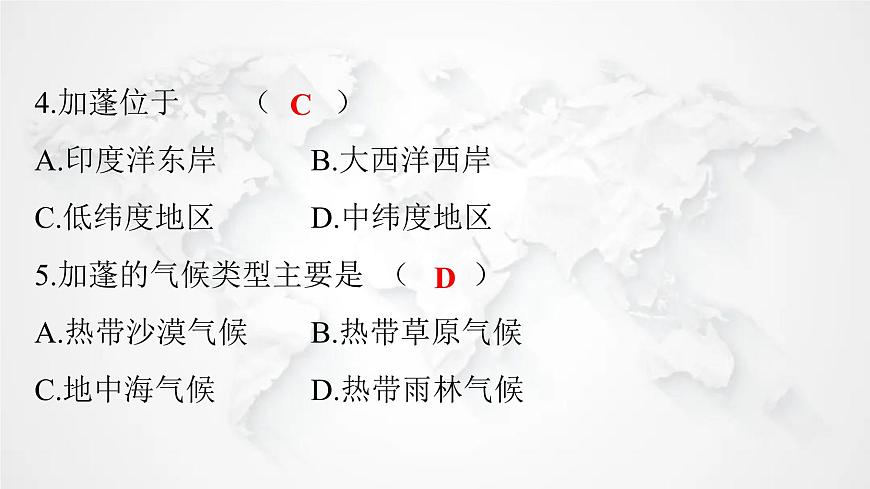 人教版七年級地理下冊第八章第三節(jié)撒哈拉以南非洲練習(xí)課件第7頁