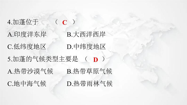 人教版七年级地理下册第八章第三节撒哈拉以南非洲练习课件第7页