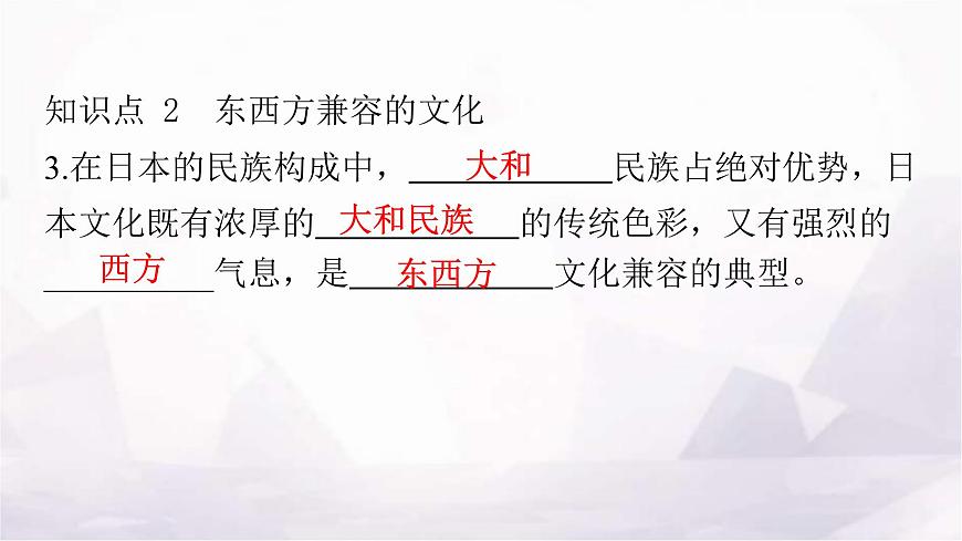 人教版七年級(jí)地理下冊(cè)第七章第一節(jié)第二課時(shí)與世界聯(lián)系密切的工業(yè)東西方兼容的文化教學(xué)課件第5頁