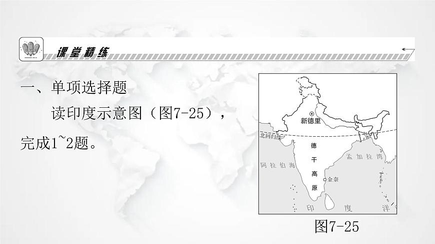 人教版七年級(jí)地理下冊(cè)第七章第三節(jié)第二課時(shí)迅速發(fā)展的服務(wù)外包產(chǎn)業(yè)教學(xué)課件第7頁(yè)