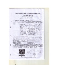 广东省湛江市徐闻县2023-2024学年八年级下学期期中地理试题