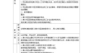 初中地理湘教版七年级下册第八章 走进国家第七节  澳大利亚教学设计及反思