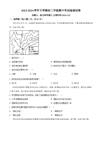 江西省新余市新余一中等多校联考2023-2024学年八年级下学期期中地理试题(原卷版+解析版)