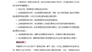 人教版七年级地理下册第七单元 《我们邻近的地区和国家》同步教学设计