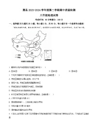安徽省宿州市萧县2023-2024学年八年级下学期期中地理试题（原卷版+解析版）
