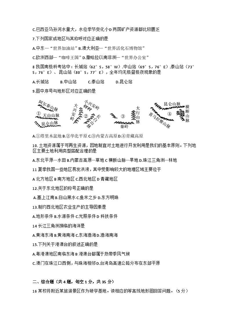 试题第2页