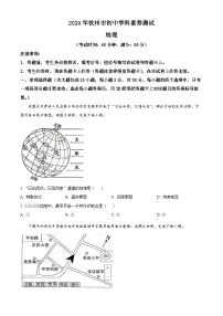2024年广西壮族自治区钦州市中考一模地理试题 （原卷版+解析版）