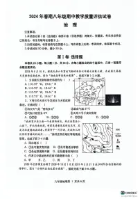 河南省南阳市社旗县2023-2024学年八年级下学期期中地理试题