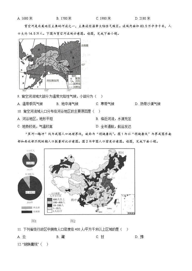 河南省南阳市唐河县2023-2024学年八年级下学期期中考试地理试题(原卷版)第3页