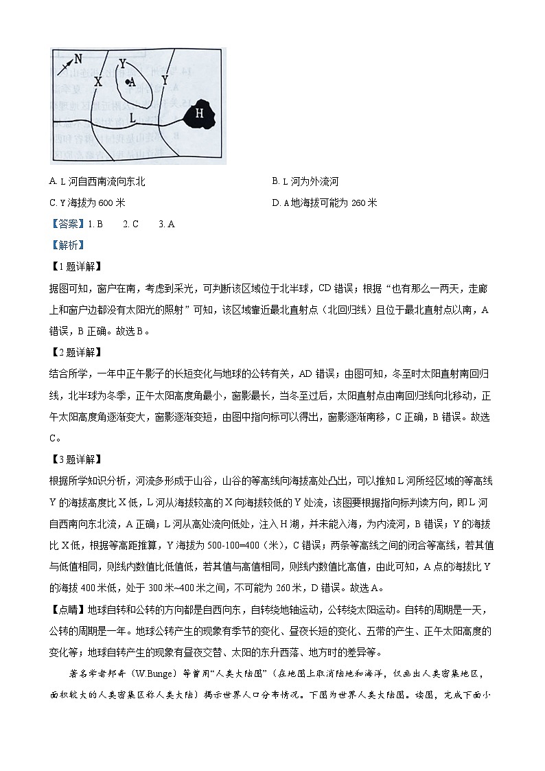 遼寧省本溪市2023-2024學(xué)年八年級下學(xué)期期中地理試題（解析版）第2頁