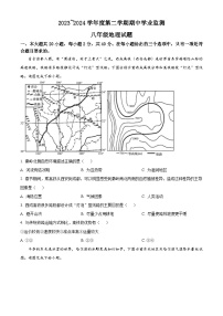 江苏省淮安市淮安区2023-2024学年八年级下学期期中地理试卷（原卷版+解析版）