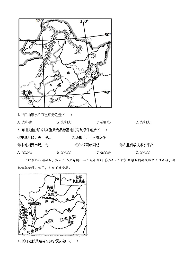 陕西省宝鸡市凤翔区2023-2024学年八年级下学期期中考试地理试题(原卷版)第3页