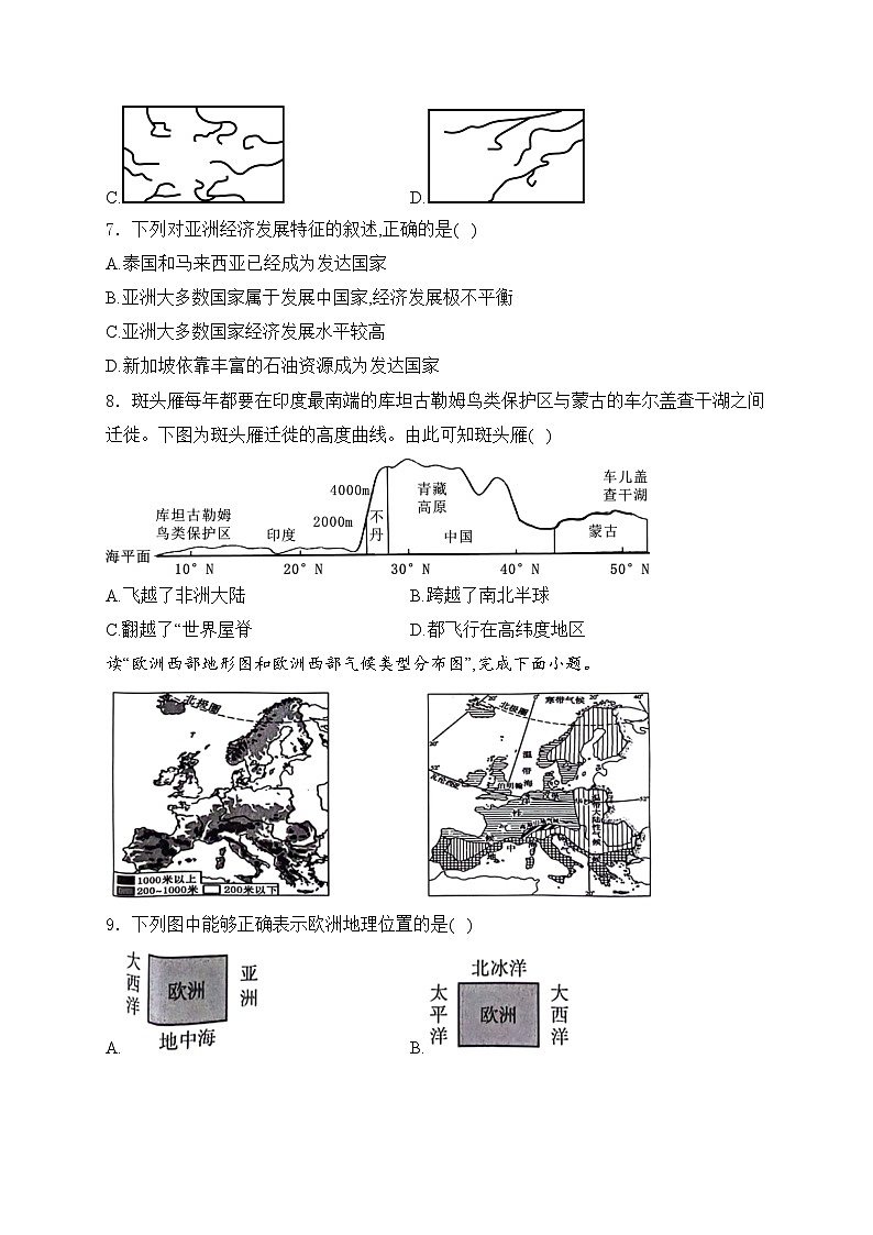 云南省昭通市绥江县2023-2024学年七年级下学期4月月考地理试卷(含答案)03