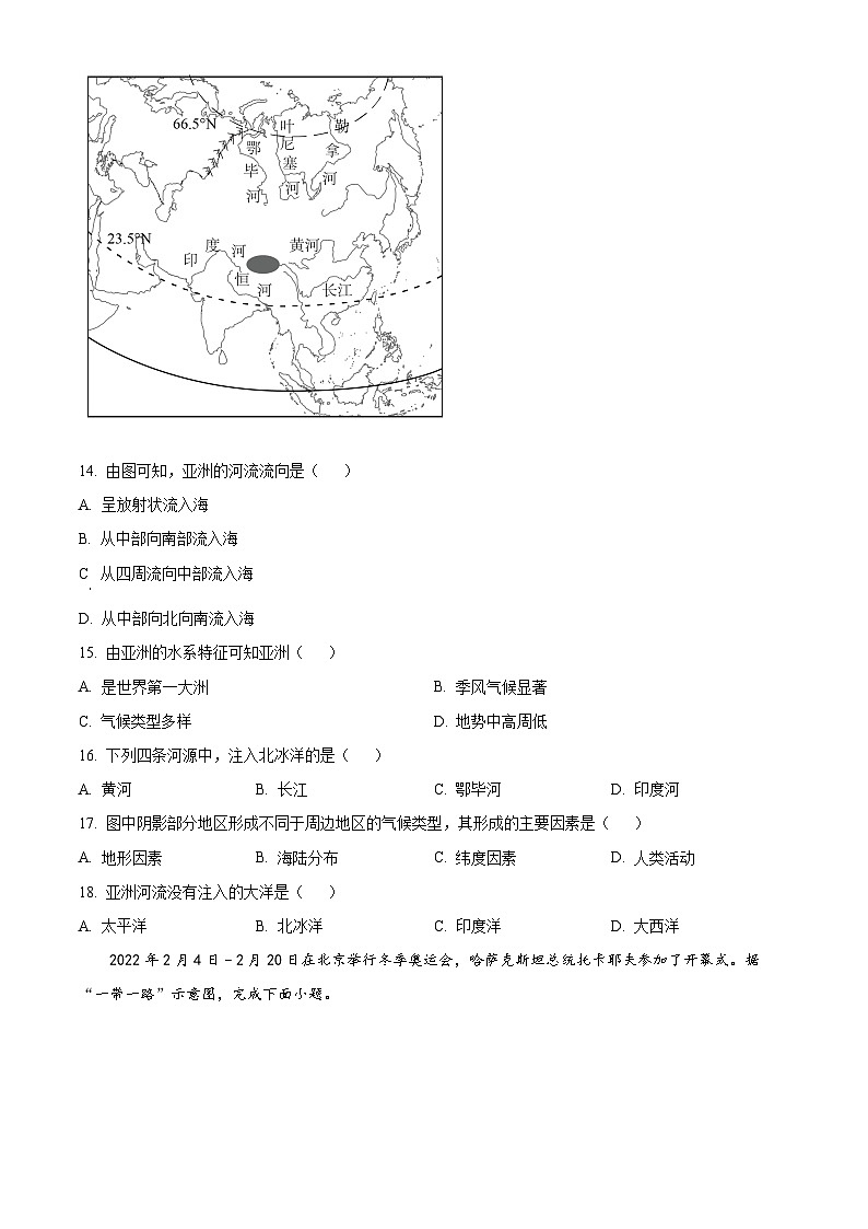 河北省沧州市泊头市2023-2024学年七年级下学期期中教学质量检测地理试卷(原卷版)第3页