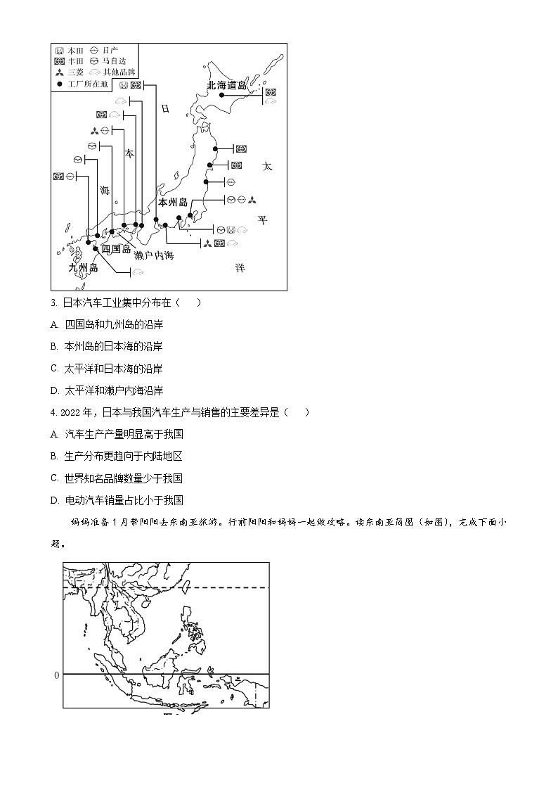 湖北省利川市民族实验中学教联体2023-2024学年七年级下学期期中地理试卷(原卷版+解析版)02