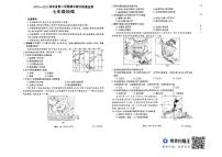 河北省保定市易县2023-2024学年七年级下学期期中考试地理试题