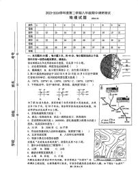 江苏省淮安市淮阴区2023-2024学年八年级下学期期中考试地理试题