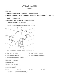 安徽省六安市舒城县仁峰实验学校2023-2024学年七年级下学期期中地理试题（原卷版+解析版）