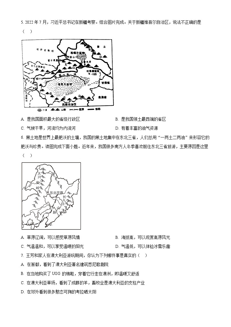 吉林省长春市榆树市部分学校2023-2024学年八年级下学期期中地理试题(原卷版)第2页