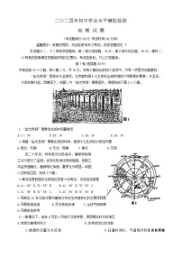 2024年山东省青岛市城阳区初中学业水平模拟检测地理试题