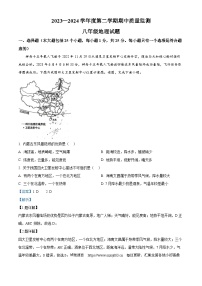 河北省承德市兴隆县2023-2024学年八年级下学期期中考试地理试题