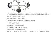 沪教版七年级上册2.5 广西壮族自治区复习练习题