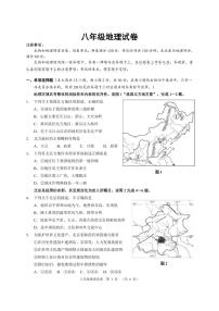 136，2024年广西南宁地区中考一模地理试题(1)