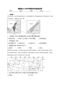 海南省2024年中考模拟考试地理试卷(含答案)