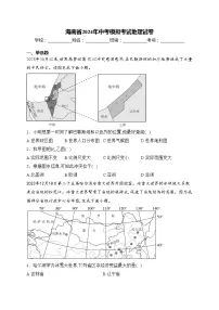 海南省2024年中考模拟考试地理试卷(含答案)