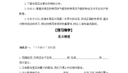 地理七年级下册第二节 东南亚第1课时导学案