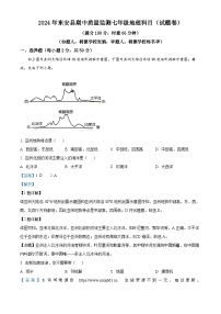 湖南省永州市东安县2023-2024学年七年级下学期期中地理试卷